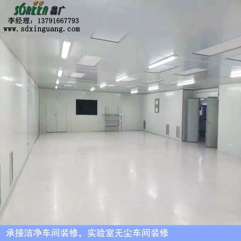 山東無(wú)塵車(chē)間裝修