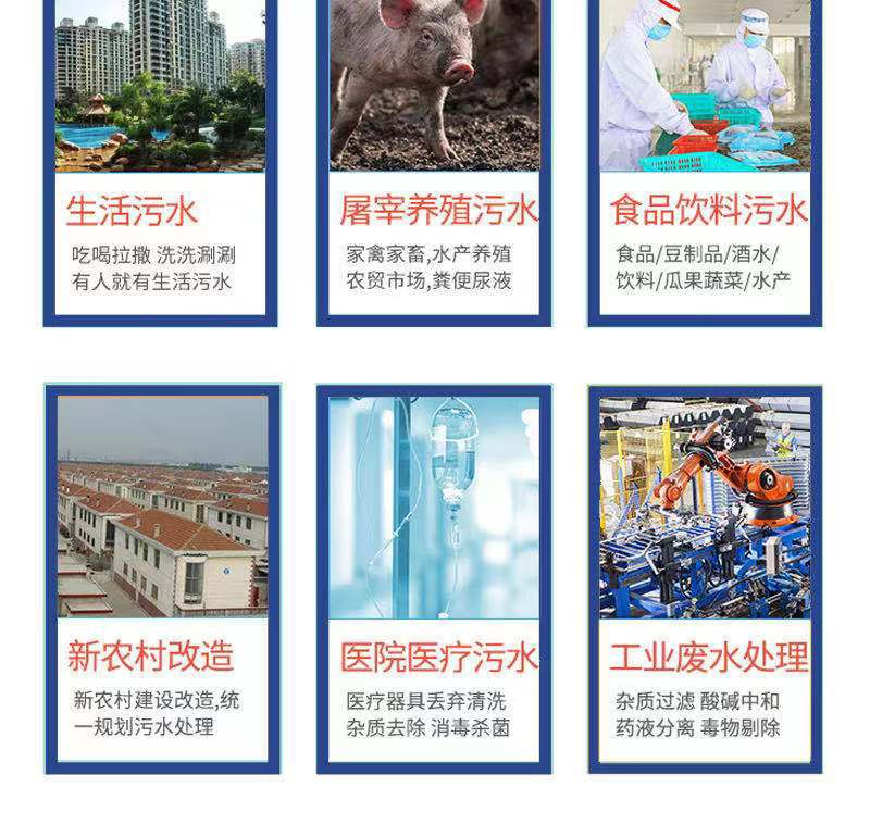 濰坊污水處理設備，一體化廢水處理設備