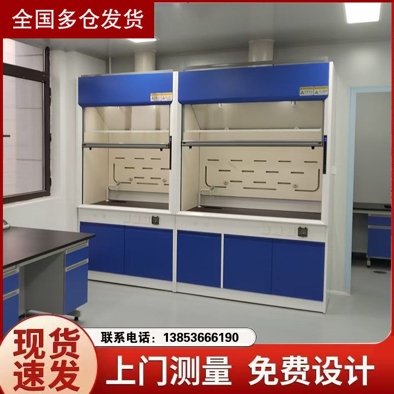 山東青島濟南通風柜廠家 通風櫥廠家實驗臺廠家