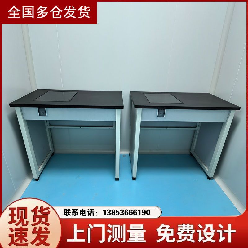 煙臺實驗臺