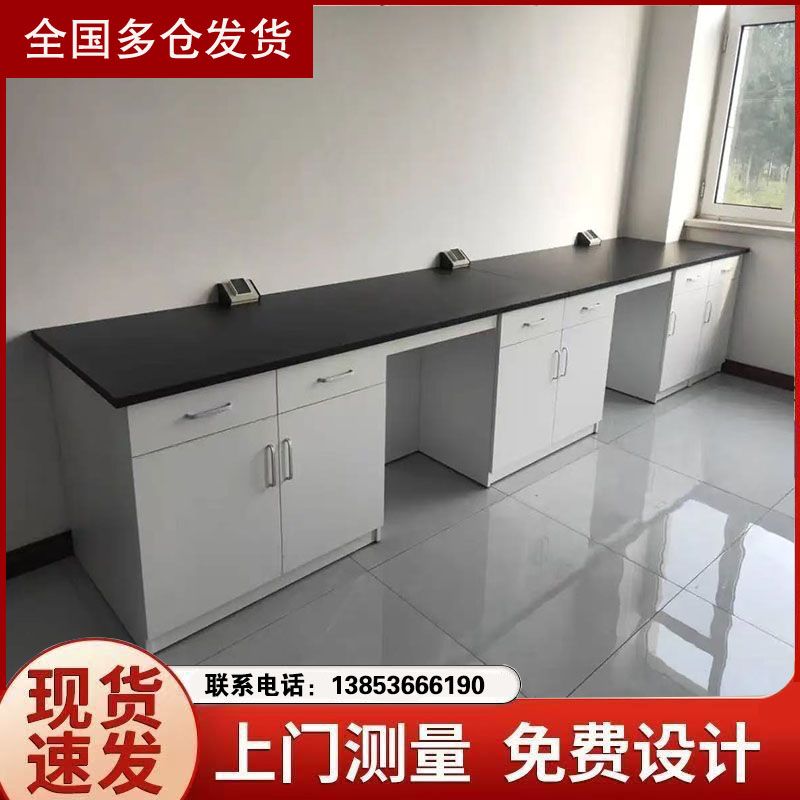 山東實驗臺