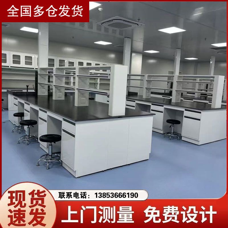 山東實驗臺
