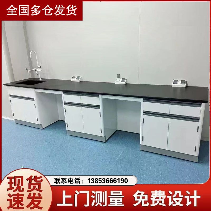 山東實驗臺