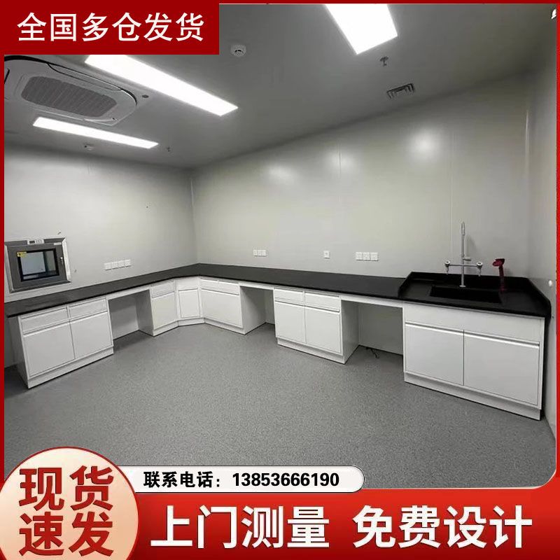 山東實驗臺