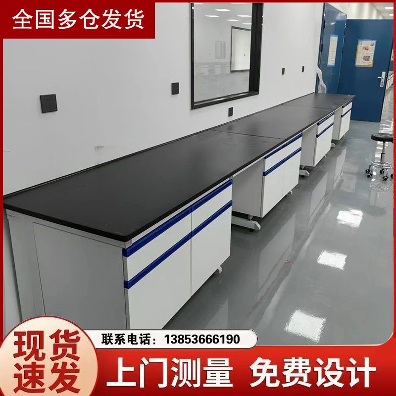 實驗臺廠家