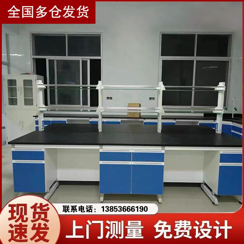 實驗臺裝修