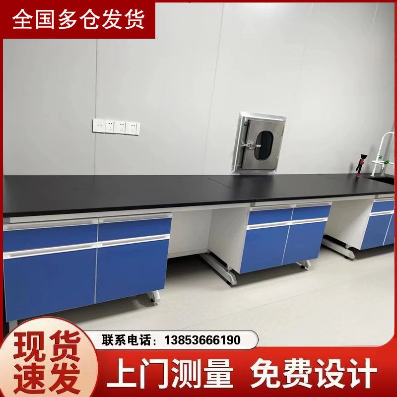 實驗臺廠家