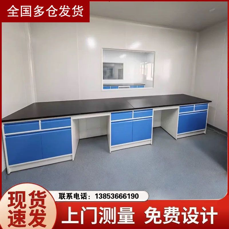 濰坊實驗室家具 實驗室邊臺 實驗臺試驗室邊臺