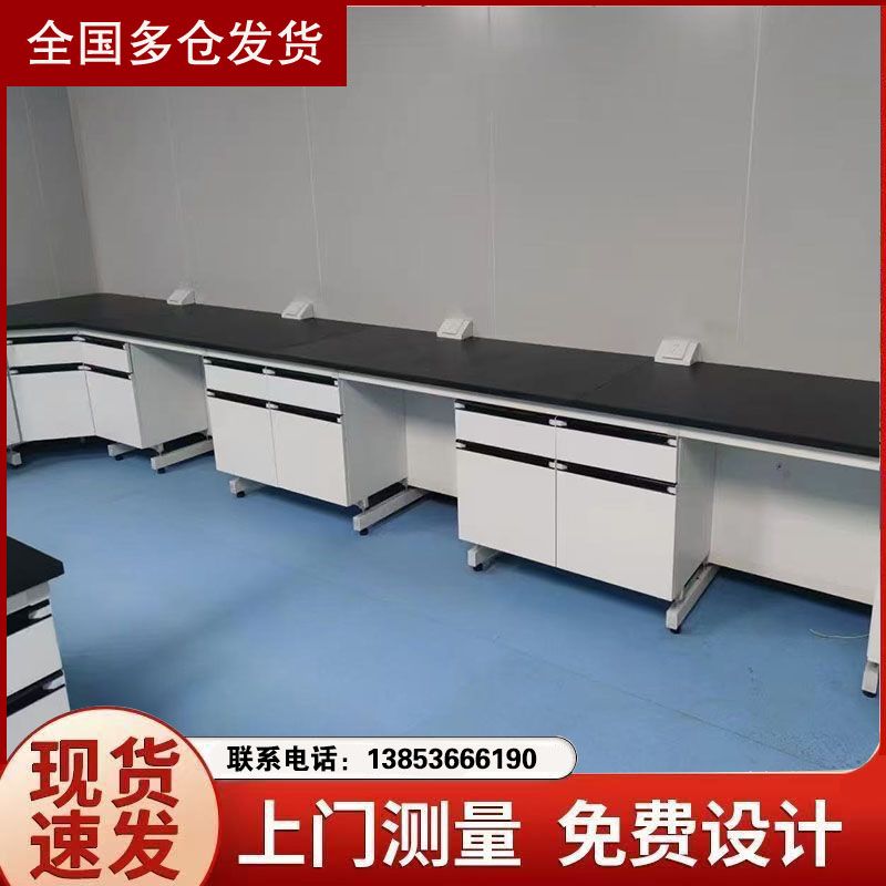 山東試驗臺設備實驗臺廠家實驗室化驗臺