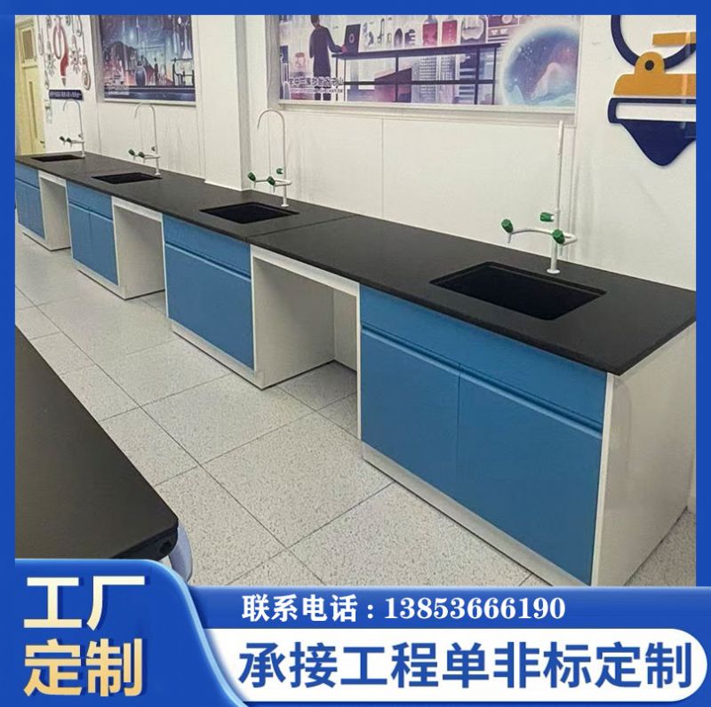 實驗室建設