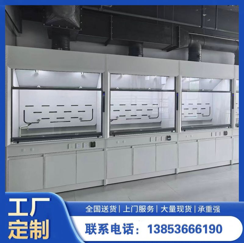 山東鑫廣全鋼通風(fēng)柜實驗室通風(fēng)櫥耐酸堿柜