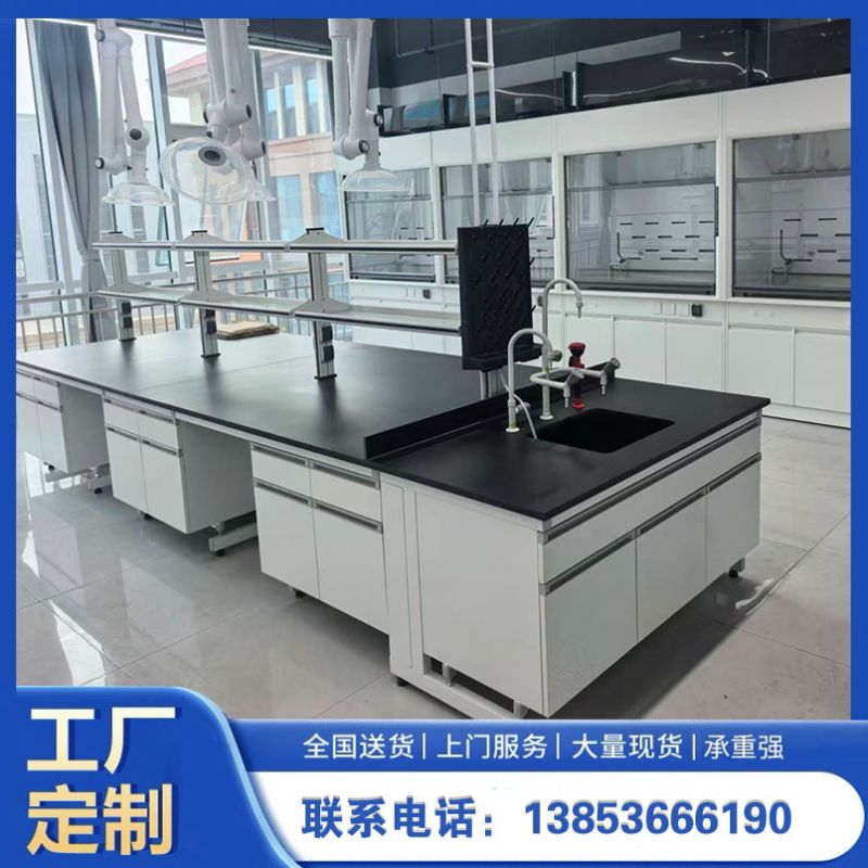 實驗室家具工作臺鋼木試驗臺全鋼化學(xué)實驗桌